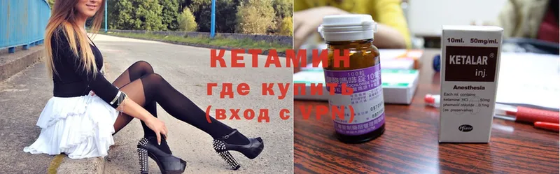 закладка  Завитинск  КЕТАМИН ketamine 