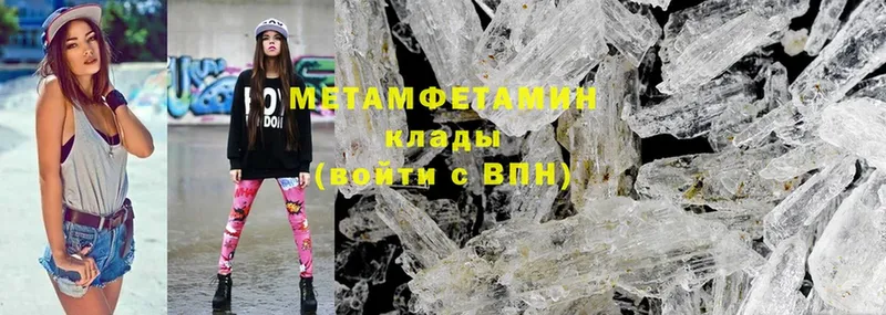 где купить   Завитинск  Первитин Methamphetamine 